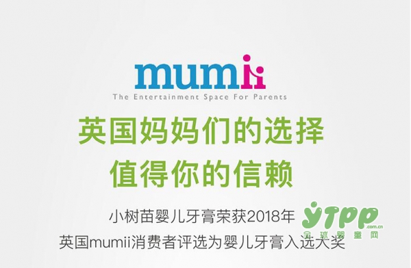 婴儿牙膏怎么选 小树苗婴儿牙膏专注宝宝乳牙的保护