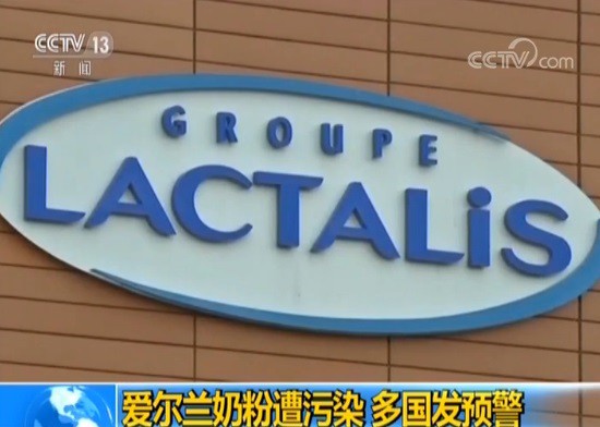 爱尔兰婴幼儿配方奶粉疑似污染  多国预警定性严重