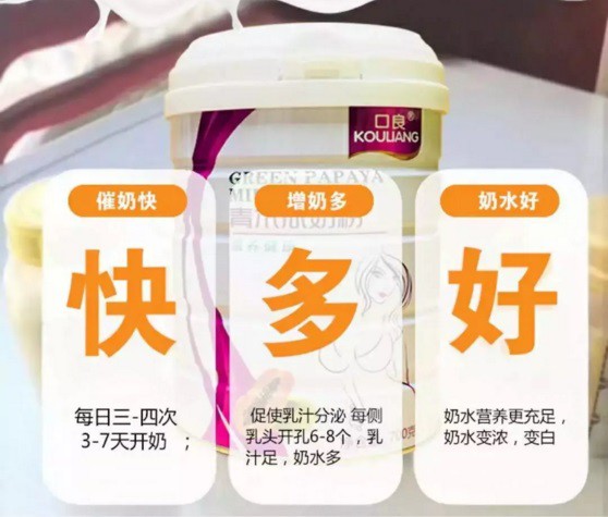 如何更好的给宝宝母乳保护 口良催乳奶粉给宝宝健康守护
