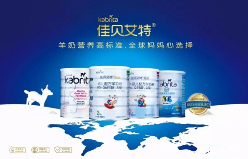 佳贝艾特蝉联进口羊奶粉品牌榜首   见证澳优运营效率稳步提升