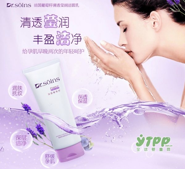 诗丸Dr.soins孕妇洗面奶   给孕期肌肤更多水润活力