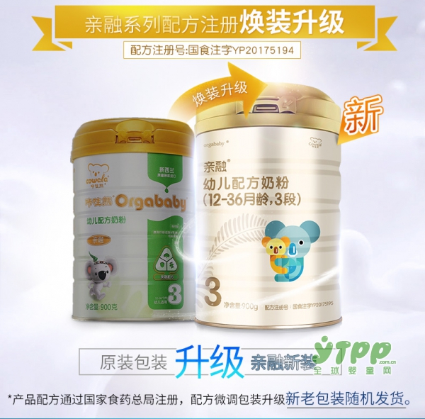 恒大咔哇熊宝婴幼儿配方奶粉   领衔宝宝天生保护力
