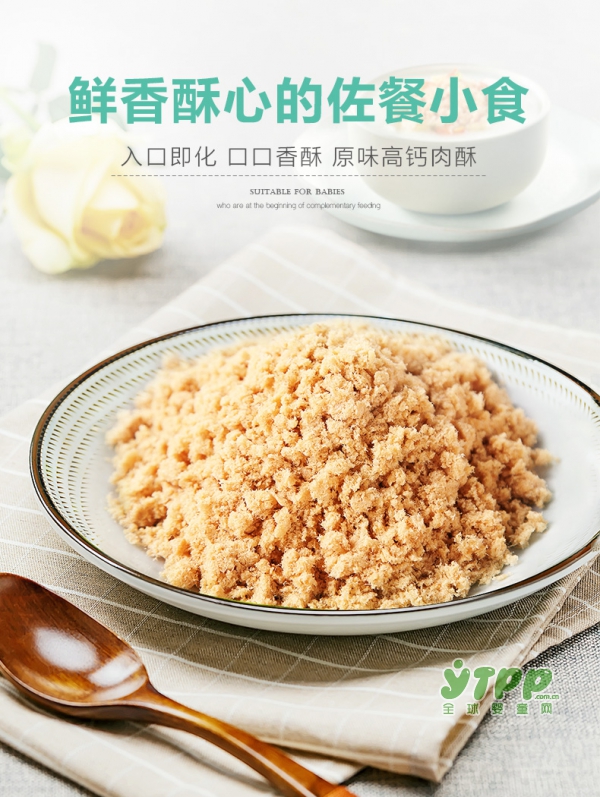 伊威营养肉酥真材实料   鲜香酥新的佐餐小食