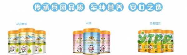 花园童话奶粉至纯营养 为宝宝提供全面均衡的营养
