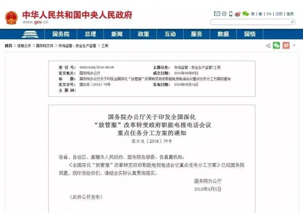国务院“放管服”改革：将以玩具产品为试点 对强制性产品认证实施法规式目录管理