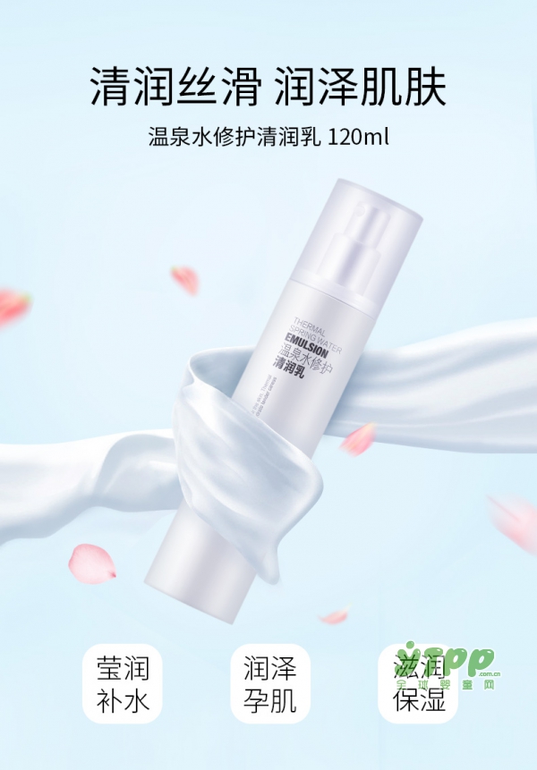 子初孕妇保湿温泉水清润乳液   三效合一•让孕肌焕发源源光彩