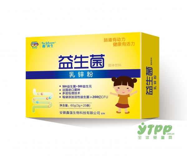 鑫强生营养品益生菌系列：每袋活性菌数量高达200亿