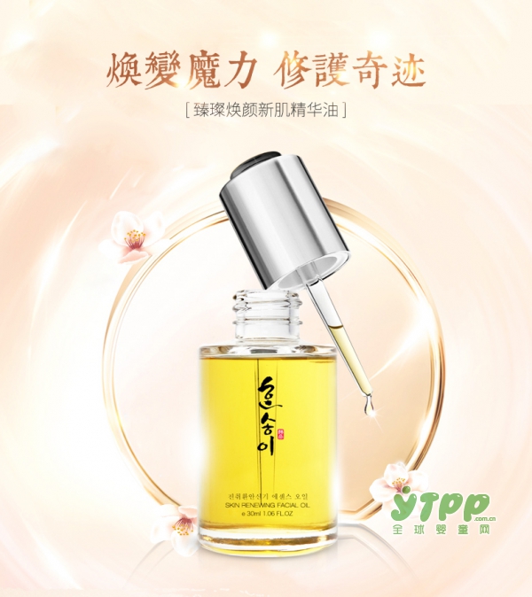 韩朵孕妇紧致焕颜新肌精华油    奢护滋养•嫩弹美颜
