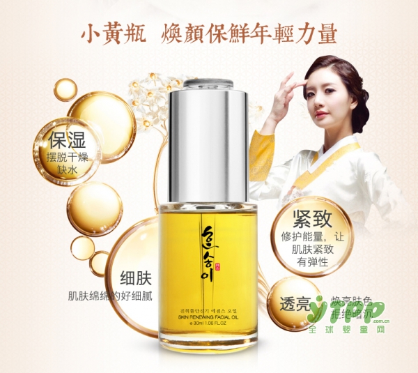 韩朵孕妇紧致焕颜新肌精华油    奢护滋养•嫩弹美颜
