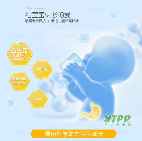 雅培Similac心美力婴幼儿奶粉   爱从宝宝的喂养开始