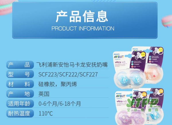 安抚奶嘴的作用有哪些 英国新安怡宝宝安抚奶嘴好用吗