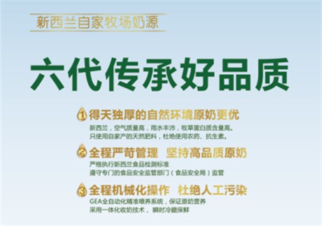 欢博羊奶粉至臻好奶粉 六代传承优质品质