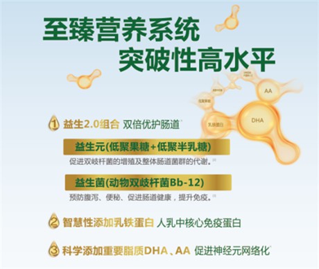 欢博羊奶粉至臻好奶粉 六代传承优质品质