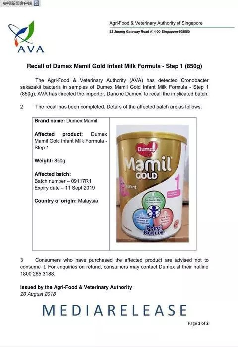 新加坡农粮局发文：召回受阪崎肠杆菌感染的多美滋婴儿配方奶粉