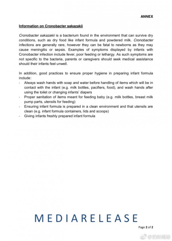 新加坡农粮局发文：召回受阪崎肠杆菌感染的多美滋婴儿配方奶粉