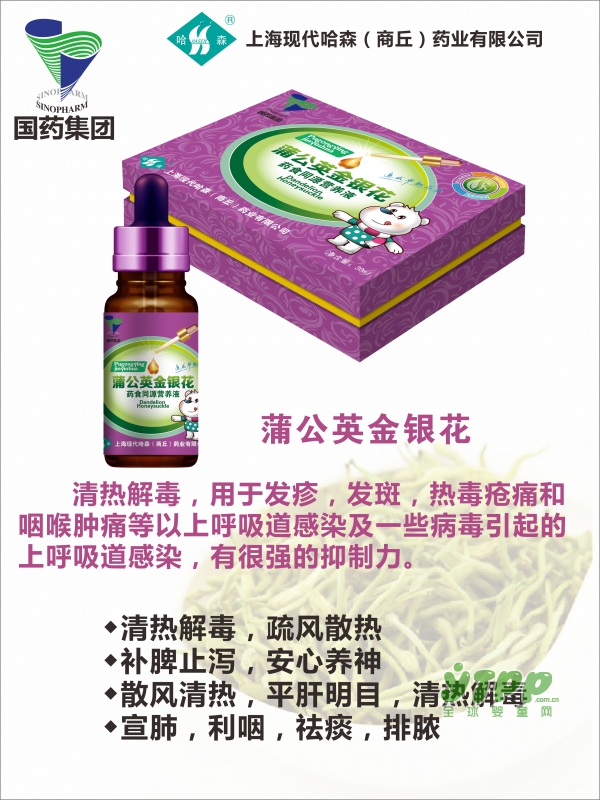 宝宝上火有哪些危害  国药集团蒲公英金银花营养液清热去火的好帮手