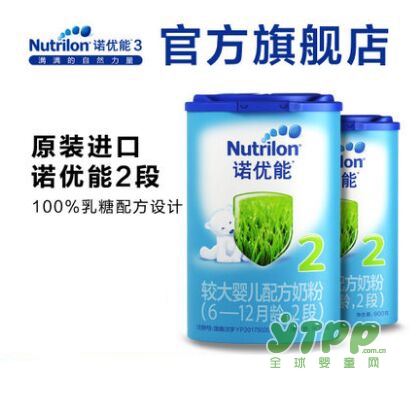 Nutrilon诺优能诺贝能较大婴儿配方奶粉  乳糖配方设计