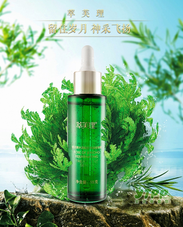 萃芙理复活草水活赋颜基底精华液  孕育美肌留住岁月