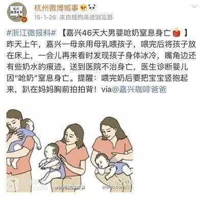 喝奶可能会造成宝宝窒息 如何正确给宝宝喂奶