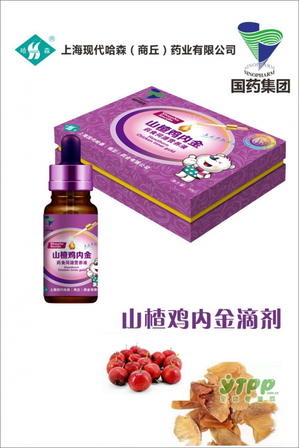 宝宝积食消化不良怎么办   国药集团山楂鸡内金滴剂积食的克星