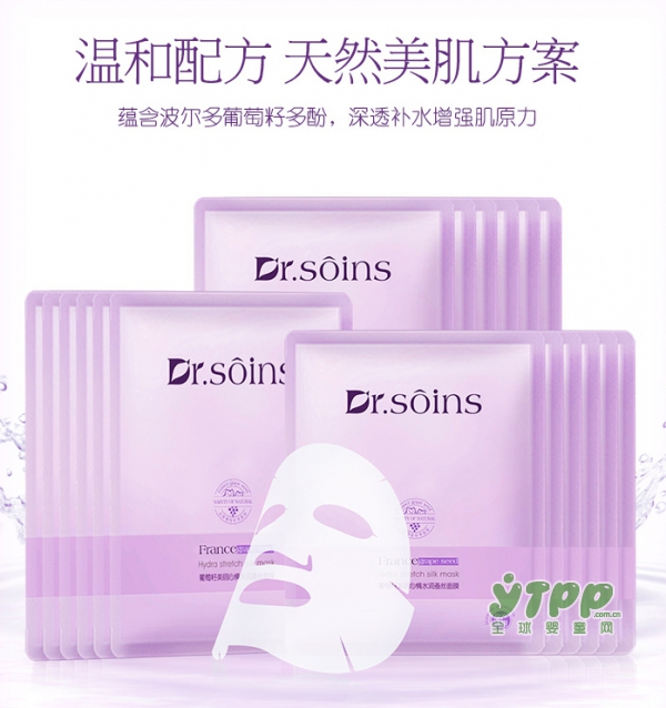 诗丸Dr.soins葡萄籽蚕丝面膜  葡萄籽魔力•呵护柔嫩孕肌