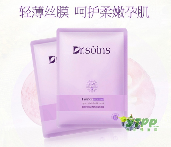 诗丸Dr.soins葡萄籽蚕丝面膜  葡萄籽魔力•呵护柔嫩孕肌
