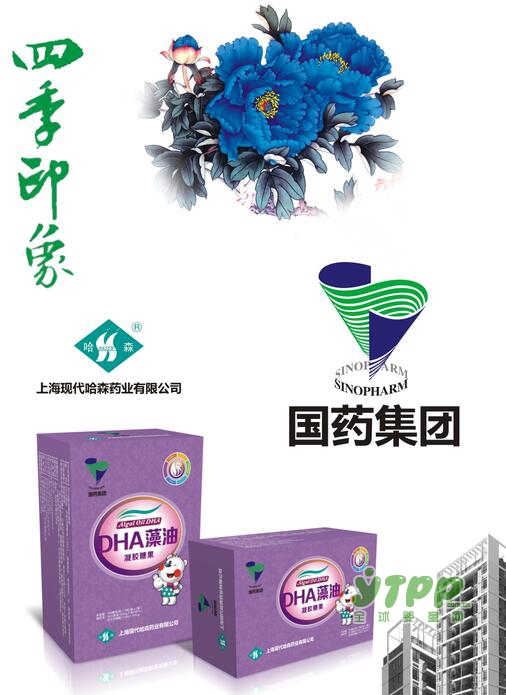 国药集团DHA藻油凝胶糖果 让宝宝眼睛更清晰 大脑更灵活