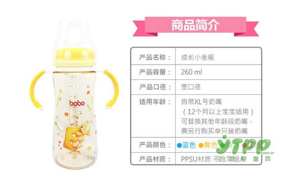 bobo耐摔宽口径吸管带手柄PPSU奶瓶 7大优势让宝宝爱上喝奶