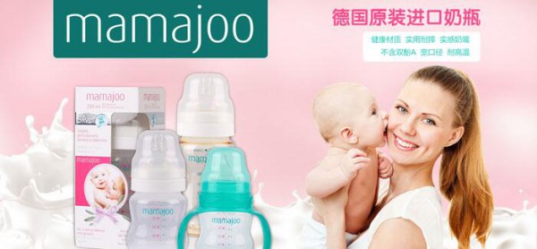 德国mamajoo哺喂用品系列 为母婴健康护航 面向全国招商