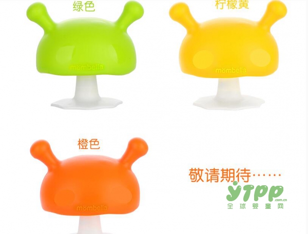 妈贝乐小蘑菇牙胶系列畅销市场 全球萌宝的信赖之选