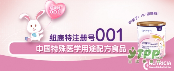 纽康特neocate婴儿氨基酸配方粉来帮您
