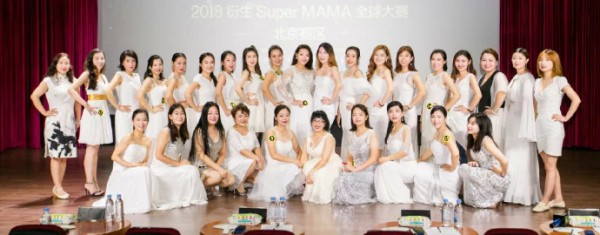 2018Super MAMA大赛与辣妈帮联合主办   “母婴红人”的流量为品牌助力