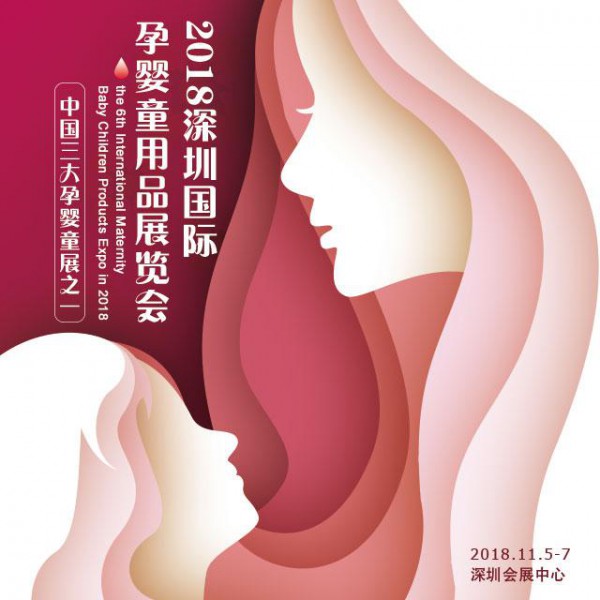 东莞金菠萝携新品亮相2018•MBC深圳孕婴童展