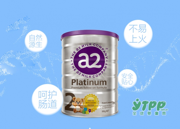 澳洲a2婴幼儿配方奶粉  给宝宝提供天然的呵护力