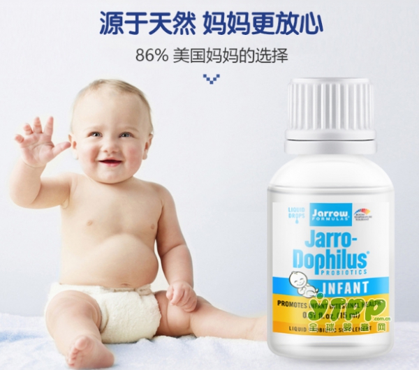 jarrow黄金便益生菌  呵护你家宝宝健康成长