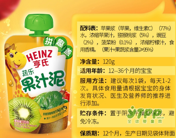 宝宝开学的最佳小零食  亨氏果汁泥有效锁住新鲜健康营养
