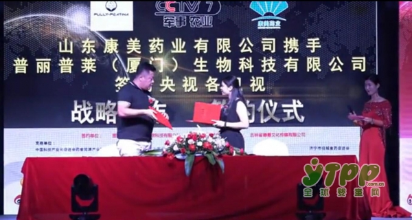 热烈祝贺|PULLY PLATINA营养品品牌与CCTV央视签约合作