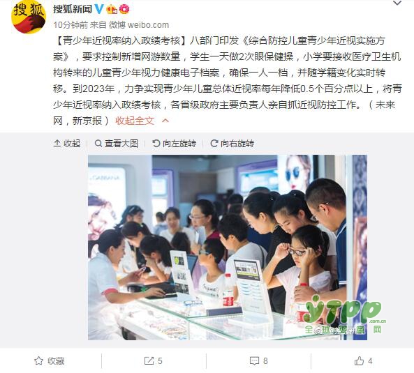 小学一二年级不布置书面家庭作业了 如何更好的预防儿童近视