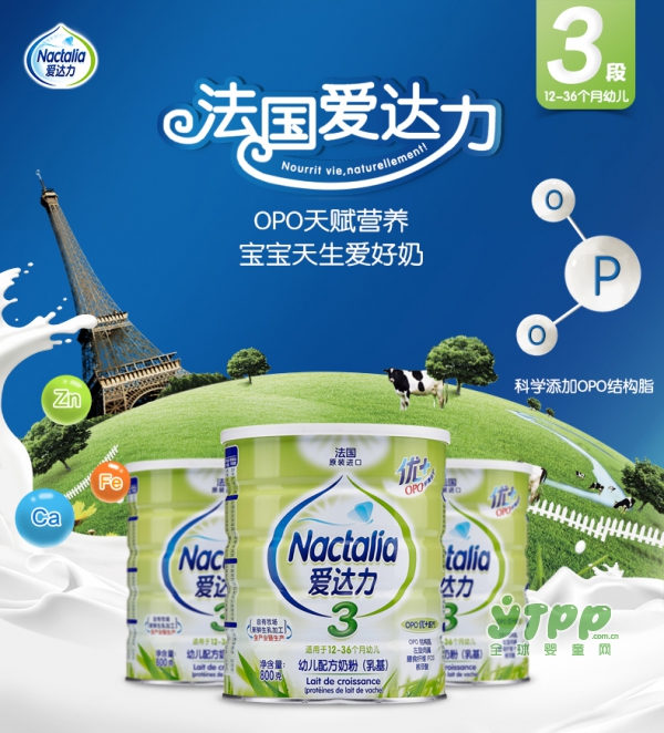 爱达力OPO优+宝宝奶粉   天赋营养•提升宝宝天生保护力