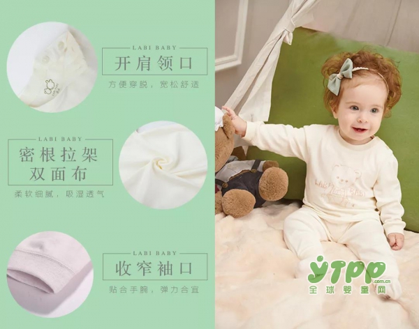 拉比LABIBABY  “薄”暖新主义，Baby换新衣
