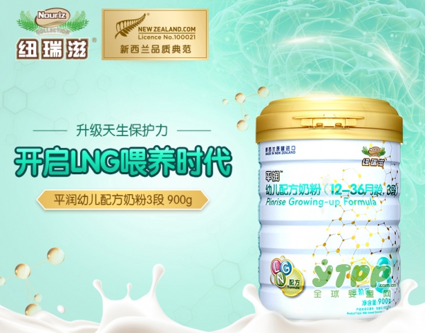 婴幼儿奶粉配方表你看了吗   纽瑞滋平润婴幼儿牛奶粉营养新高度