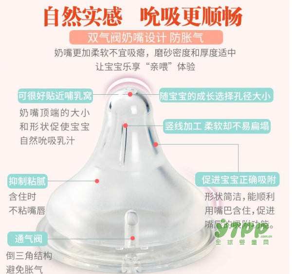 贝亲自然实感宽口径硅胶奶嘴  给宝宝”亲喂“体验