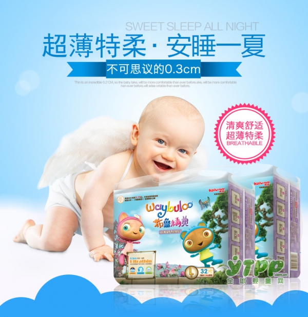哺宝布鲁精灵超薄纸尿裤  宝宝舒适妈妈才放心