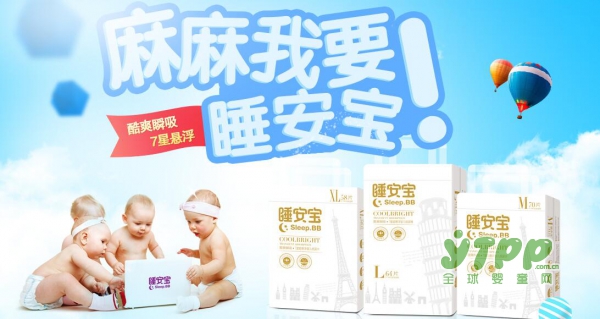 睡安宝纸尿裤诚招全国空白区域经销商代理批发