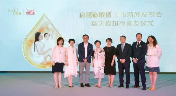 启赋敏适配方奶粉上市新闻发布会  共同探讨儿童健康发展趋势