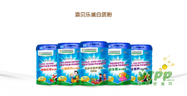 添贝乐蛋白质粉新西兰进口牛初乳粉  促进钙吸收助力成长