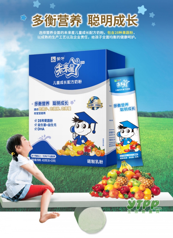 宝宝奶粉喝到什么时候好  蒙牛未来星儿童成长配方奶粉多衡营养