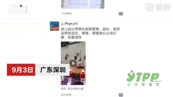 幼儿园园长回应开学表演钢管舞：一种运动舞蹈  真的合适吗