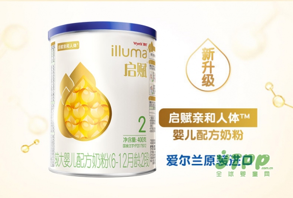 9月开学季如何提高宝宝的免疫力   启赋配方奶粉亲和人体配方