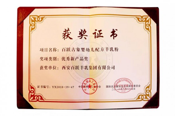 百跃古象国检婴幼儿配方食品  100%合格未检出不合格样品